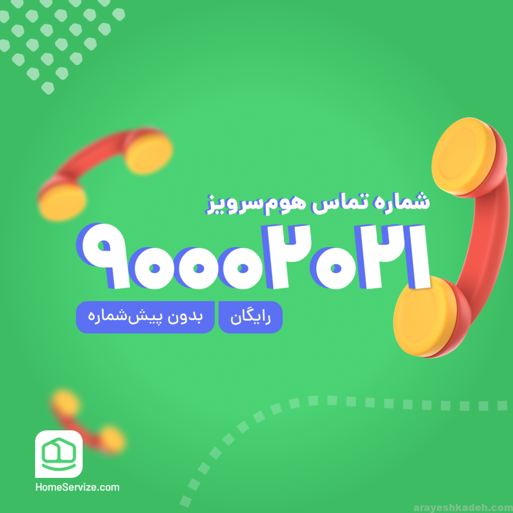 بهترین انتخاب برای خدمات آرایشگری در منزل است؟ شماره تلفن آرایشگر در منزل