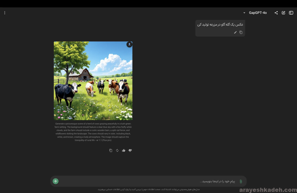 نصب ChatGPT: راهنمای جامع برای کاربران ایرانی image 2