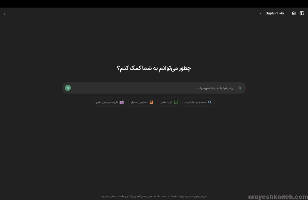 نصب ChatGPT: راهنمای جامع برای کاربران ایرانی image 3